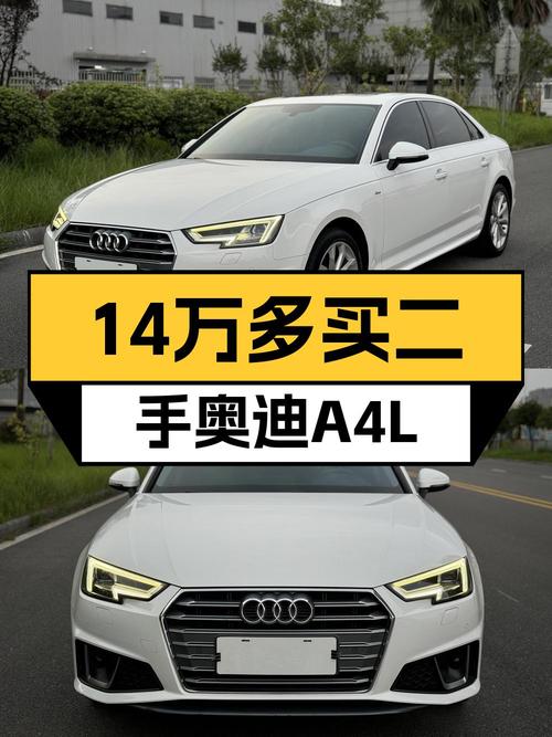 14.68万！2019款奥迪A4L白色0过户跑了7.2万公里，值吗？