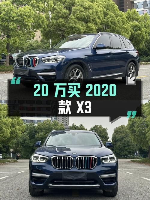 20万不到买 2020款宝马X3，8万多公里，蓝色，零过户