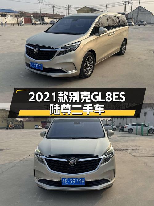 2021款别克GL8ES陆尊，商务接待新选择？