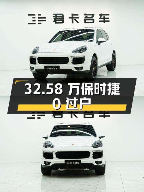 32.58万 2016款保时捷 Cayenne 3.0T，里程6.4万，0过户你觉得怎样？