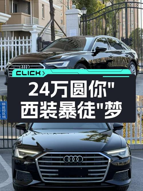 2022款奥迪A6L，24万圆你“西装暴徒”梦，这价格真香！