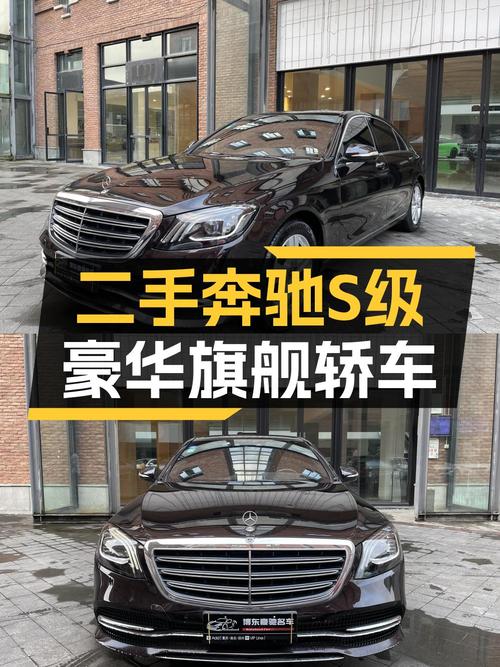 2019年奔驰 S级报价47.8万！11.3万公里黑色轿车