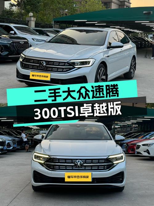 准新车况，德系品质之选——二手大众速腾300TSI DSG卓越版