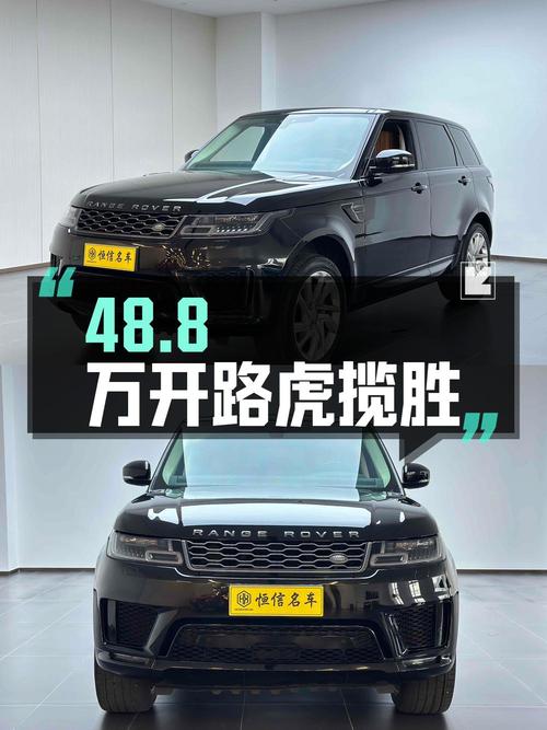 48.8万入手 2018款路虎揽胜运动版，8.4万公里，0过户