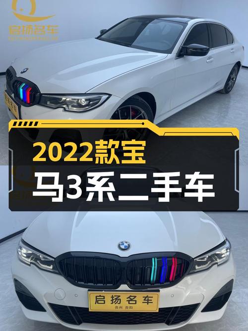 2022款宝马3系，开了不到5万公里，22万值吗？