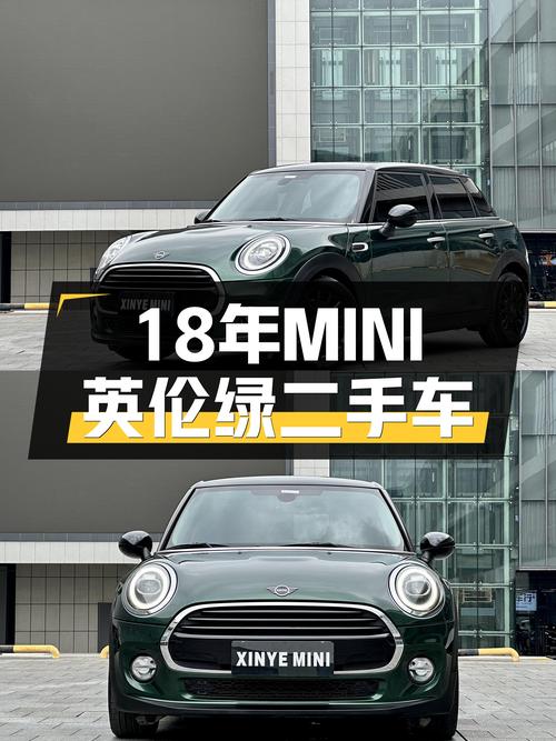 18年MINI COOPER，10万出头就能体验英伦绿，还香吗？