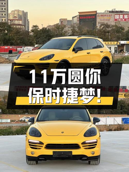 11万圆你保时捷梦！2011款卡宴，7秒破百，性能依旧强劲！