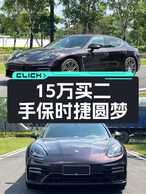 15.98万的 2013款保时捷 Panamera，紫色16万公里0过户！