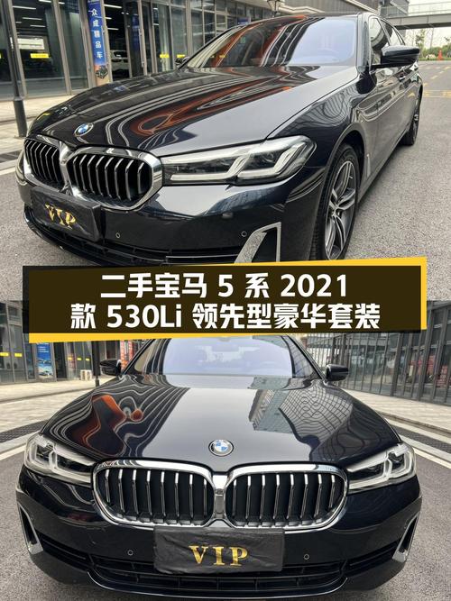 2021款宝马 5系，表显8万公里，0过户 26.98万贵吗？