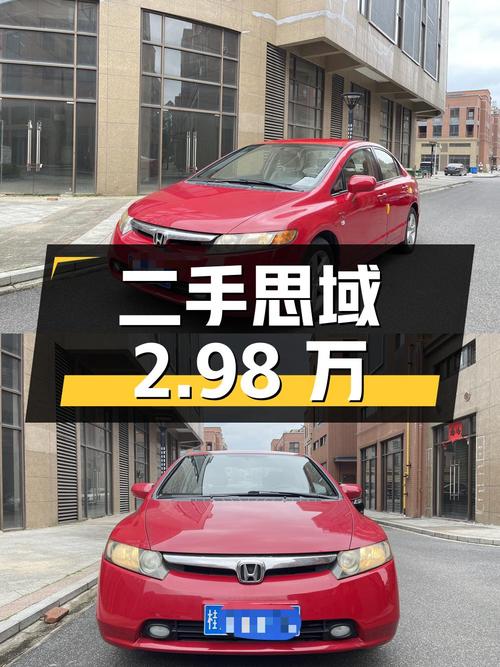 二手本田思域 2009款 1.8L 自动经典版，2.98万