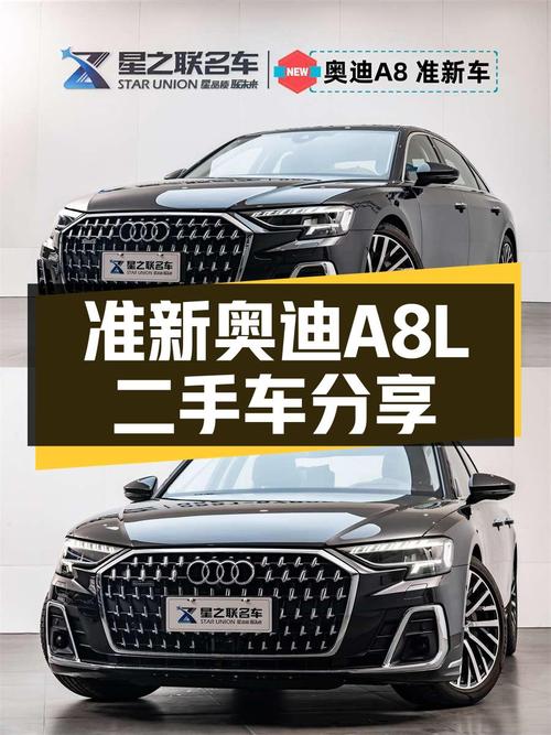 准新奥迪A8L，3.3万公里一手车，75.9万圆你老板梦！