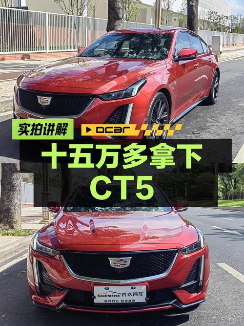 十五万多可拿下的凯迪拉克CT5，2020款铂金运动型！