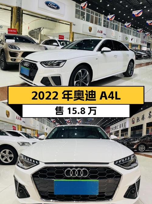 2022年白色奥迪A4L，11.88万公里仅售15.8万！