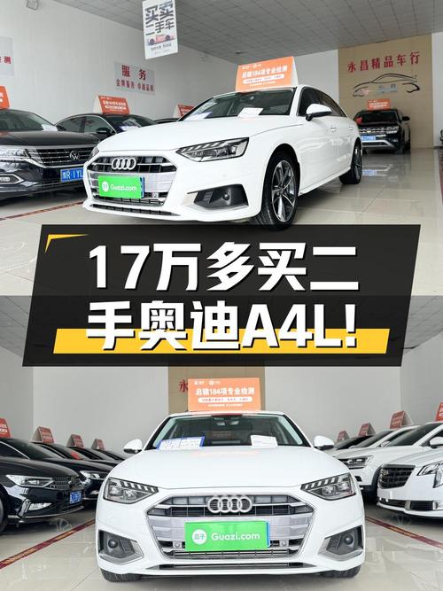 2020款奥迪A4L仅行驶3万公里，17.6万值不值？