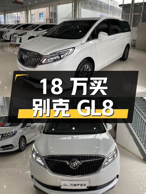 18万多买 2018款别克GL8 ES 28T 豪华型，7.2万公里 2次过户