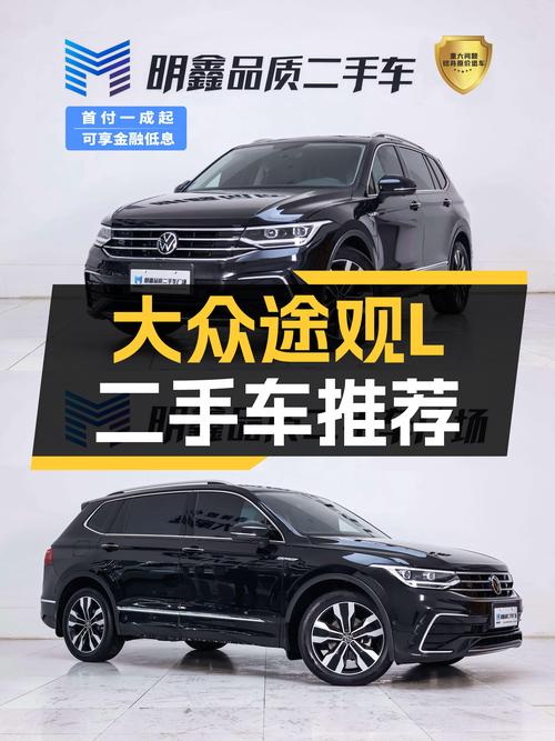 15万级德系SUV，R-Line套件加持，大众途观L，宜家宜出行