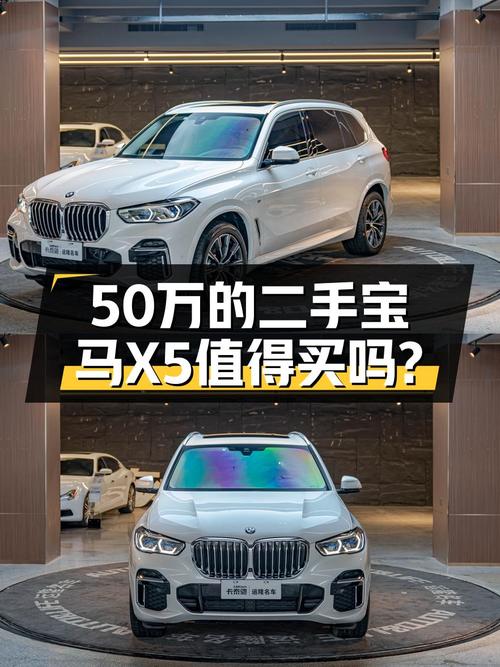 50多万的 2022款宝马X5，0.95万公里白色现车