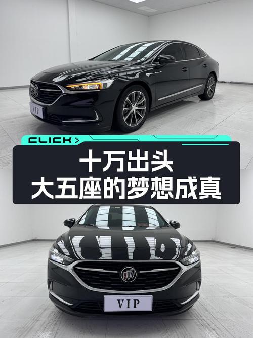 十万出头圆梦大五座，2021款别克君越，宜商宜家之选