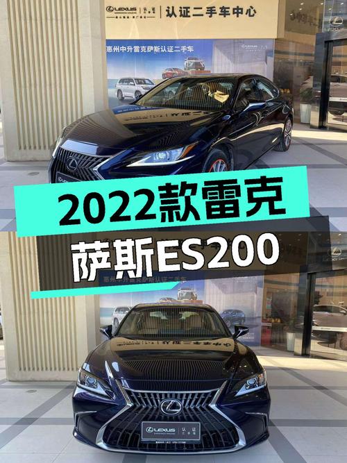 蓝色魅力，舒适之选——2022款雷克萨斯ES200卓越版一手准新车
