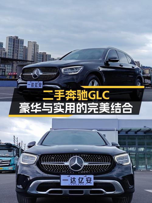 22.88万可入手 2020款奔驰 GLC 260L遵义8万公里