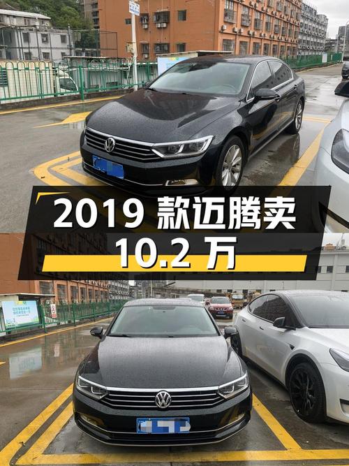 2019款大众迈腾，7.2万公里，1次过户，厦门车源卖10.2万贵吗？