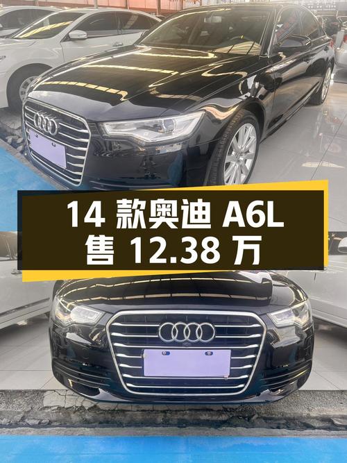 12.38万的 2014款奥迪A6L黑色10.2万公里1次过户