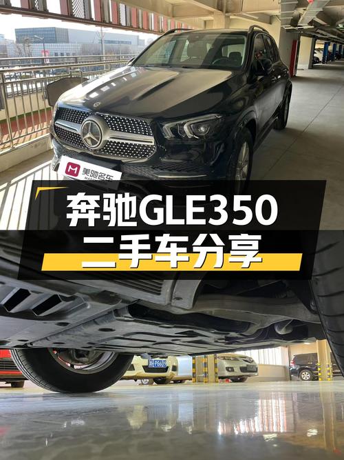 50万级豪华SUV，2021年奔驰GLE350，7千公里一手车况准新体验