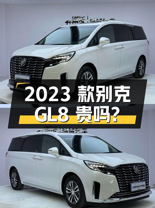 2023款别克GL8，1.3万公里，济南车源，过户1次，28.78万贵吗？