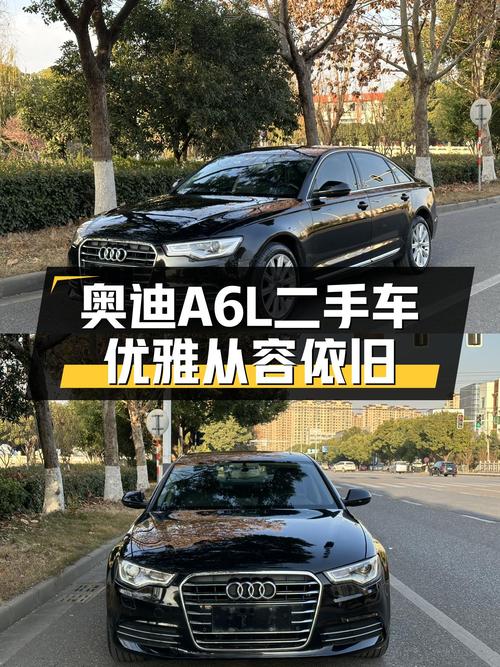 奥迪A6L：7万公里一手车况，优雅从容依旧可得！