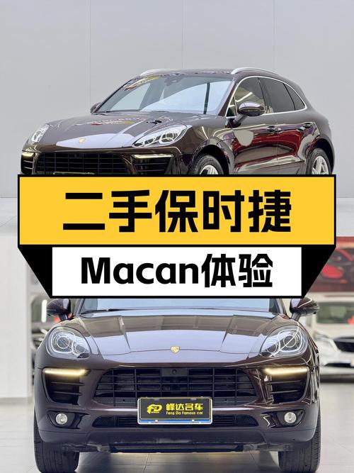 7秒破百，19万圆你保时捷Macan梦！