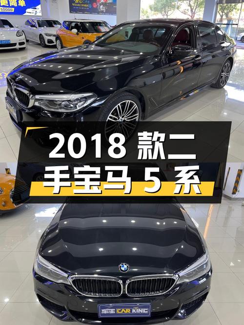 2018 款二手宝马 5 系 530Li 尊享型 M 运动套装版，报价 24.7 万