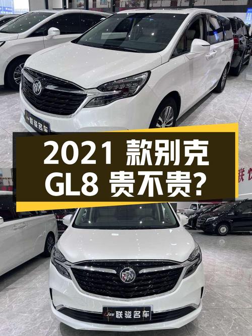2021款别克GL8白色 2.2万公里，25.3万贵不贵？