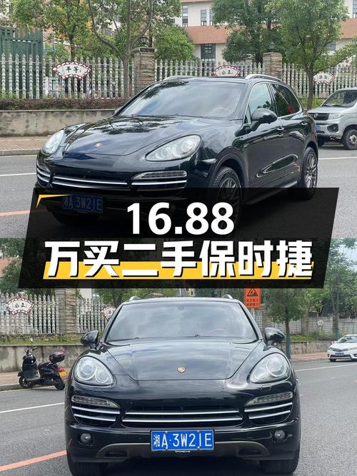 16.88 万入手二手保时捷 Cayenne，你觉得值不值？