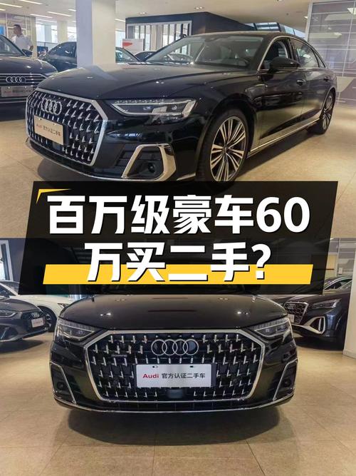2024款奥迪A8L，落地价百万，如今一手准新车不到60万！