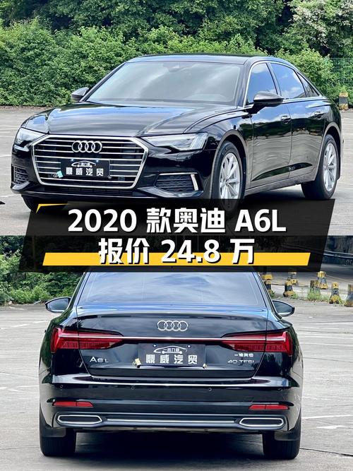 2020款奥迪A6L报价 24.8万，行驶里程 4.7万公里，值得入手吗？