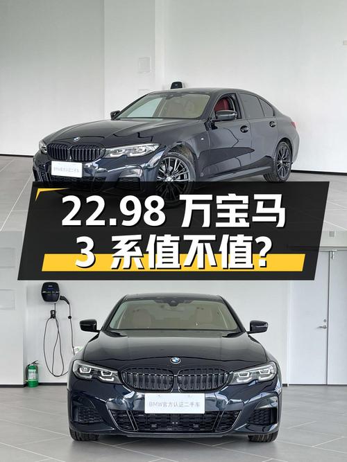 22.98万的 2022款宝马 3系，1.05万公里，曜夜套装值不值？