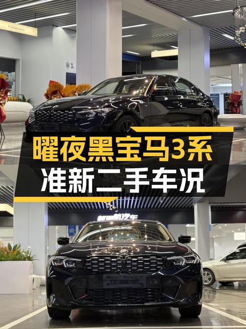 曜夜黑武士，宝马325Li M运动套装，7.9秒破百，准新一手车况！