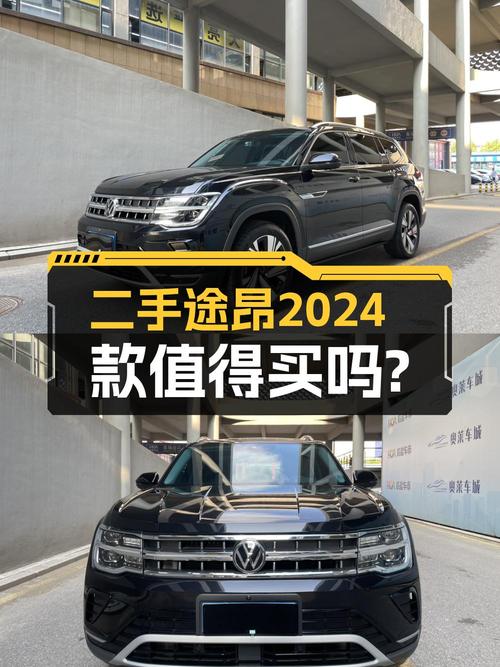 2024款黑色途昂，0.8万公里，大连车源，26.38万贵吗？