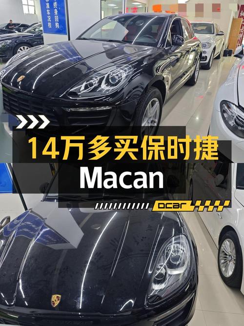 14.5万的 2016款保时捷 Macan，6.8万公里黑色现车怎么样？