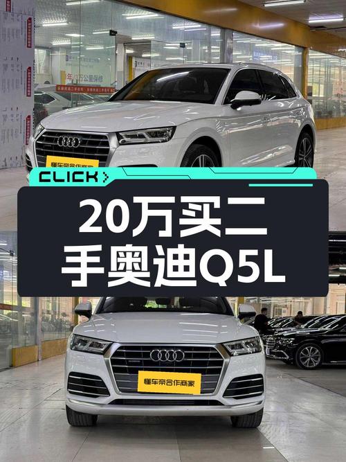 19.98万可入手 2020款奥迪Q5L，西安牌6.8万公里