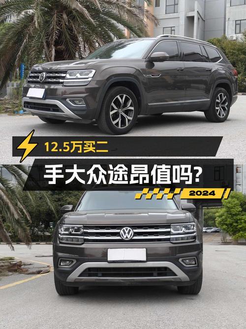 12.5万的 2017款大众途昂，8.79万公里0过户，值吗？