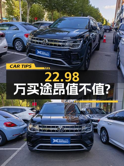 22.98万买 2021款大众途昂四驱尊崇豪华版，值不值？