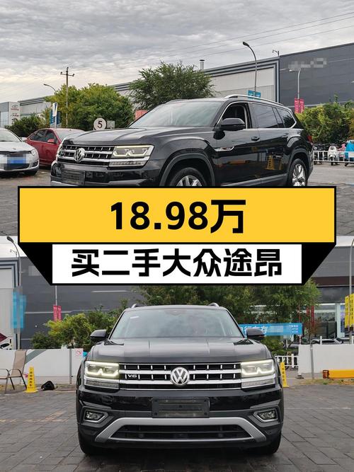 18.98万买 2019款大众途昂，7.25万公里 2次过户值不值？