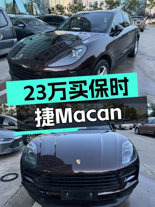 2019年上牌的保时捷 Macan，7.4万公里0过户，23.02万贵吗？