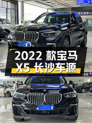 42.98万的 2022款宝马X5，长沙车源4万公里0过户图1