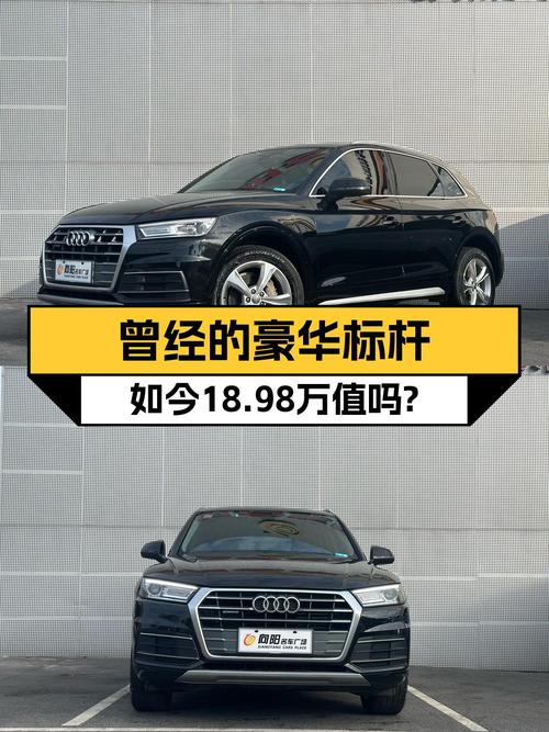 2020款奥迪Q5L，6.3万公里，曾经的豪华标杆，如今18.98万值吗？