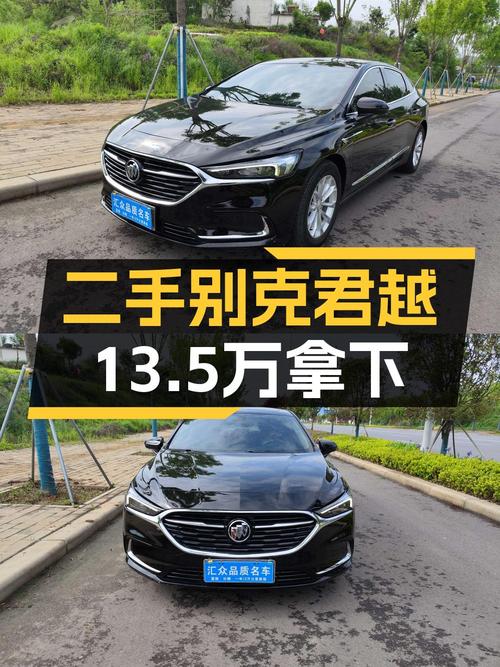 13.5万！2022款别克君越，9挡手自一体，3万公里