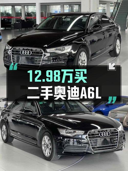2015年上牌奥迪A6L，12.98万，0过户，11.02万公里！