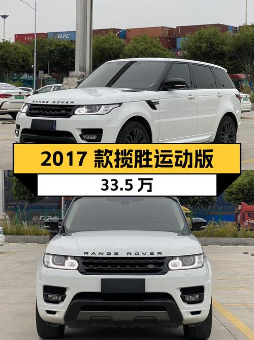 2次过户的 2017款揽胜运动版，报价 33.5万！