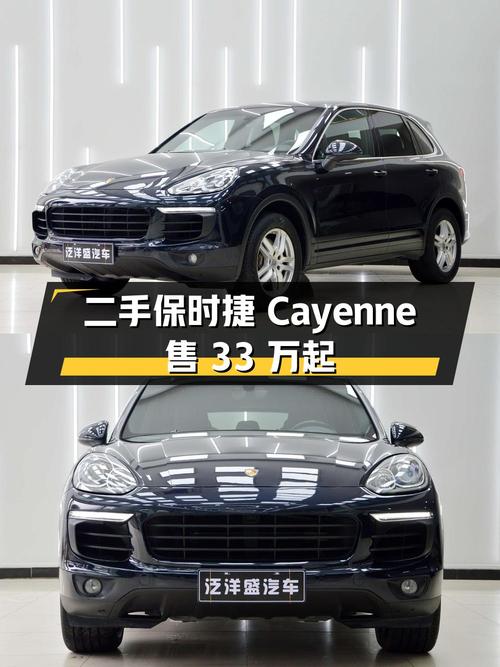 二手保时捷 Cayenne：行驶 17 万公里，售价 33 万至 43 万